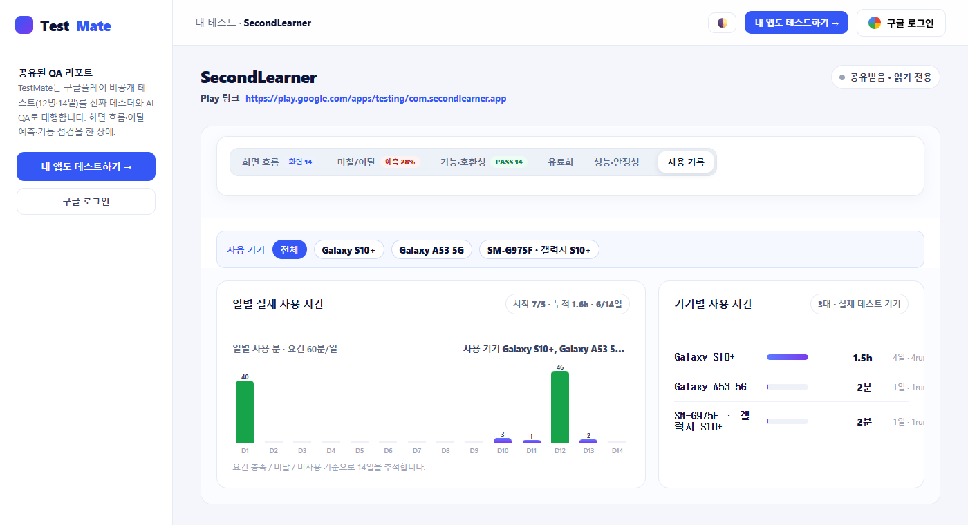 웹 작업대 — 사용 기록 실화면